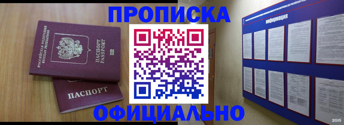 временная регистрация госуслуги в Калининградской области