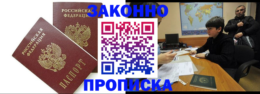 где прописаться в Калининградской области