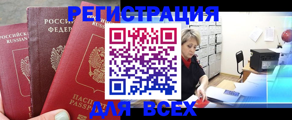 временная регистрация законно в Калининградской области